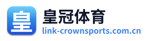 皇冠体育